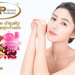 Package reduce spot skin care
