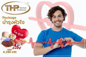 Package heart care