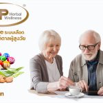 Package sugar control for old age