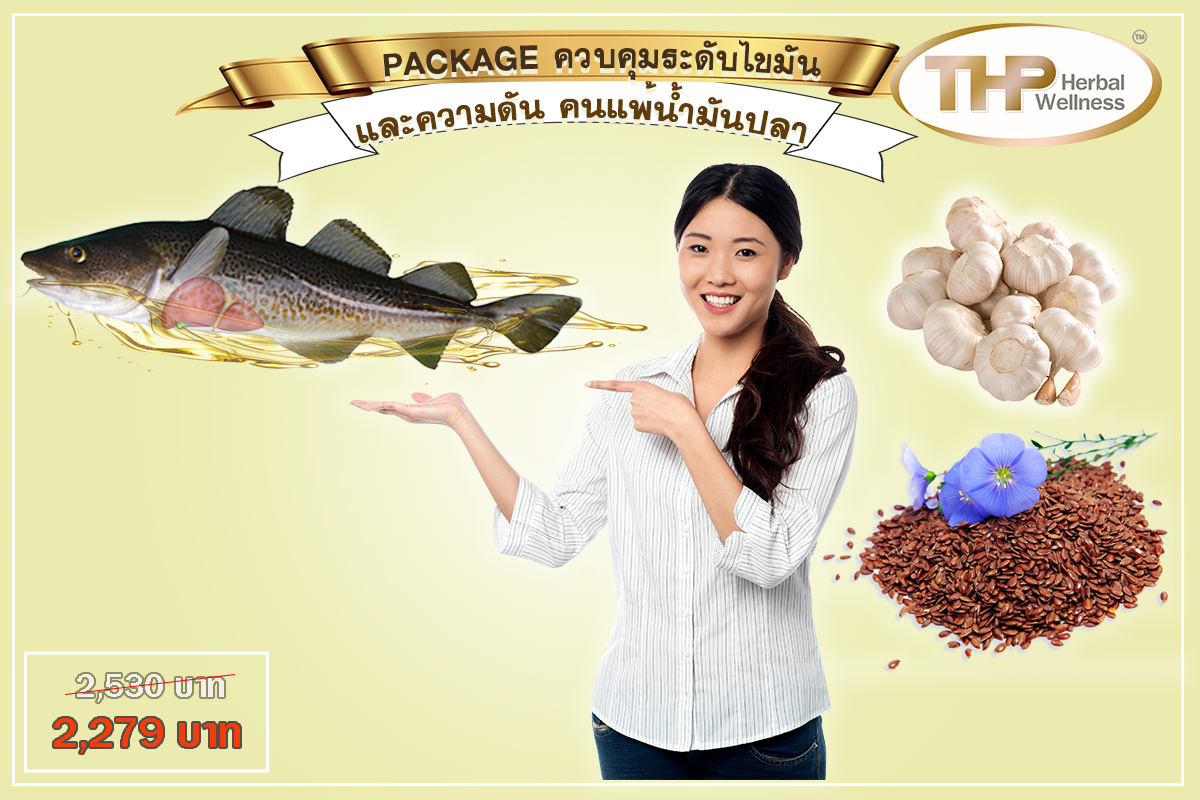Package to control fat levels and pressure fish oil allergy